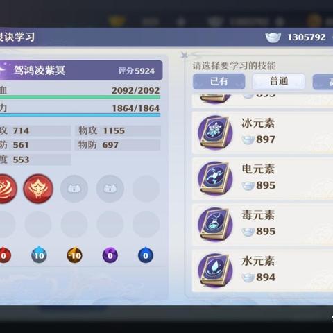 诛仙贰1.3装备强化玄学破解，2025内部数据泄露+实测成功率表，附隐藏保底机制