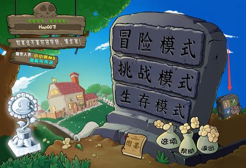 植物大战僵尸杂交版手机下载总失败？2025最新安卓iOS免越狱安装全攻略