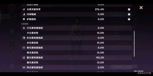 原神16层满星难？十六强类型全匹配+平民氪金双版本方案