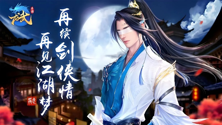 龙武手游2025职业平衡大洗牌，平民玩家零氪金登顶秘籍