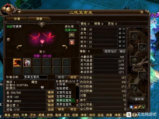 2025天龙八部宝宝装备大改后,从入门到精通的完整避坑攻略 2025天龙八部宝宝装备大改后,从入门到精通的完整避坑攻略