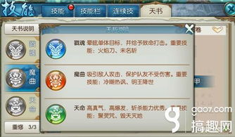 诛仙2合欢完美加点2025终极指南，PVE/PVP双流派数据实测与版本陷阱规避