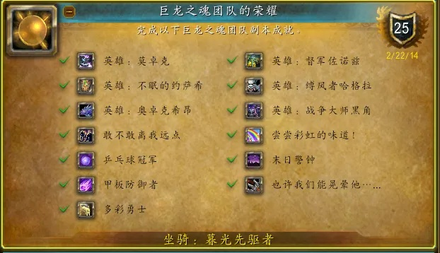 巨龙之魂DS副本全通秘籍，2025怀旧服单刷成就龙终极指南