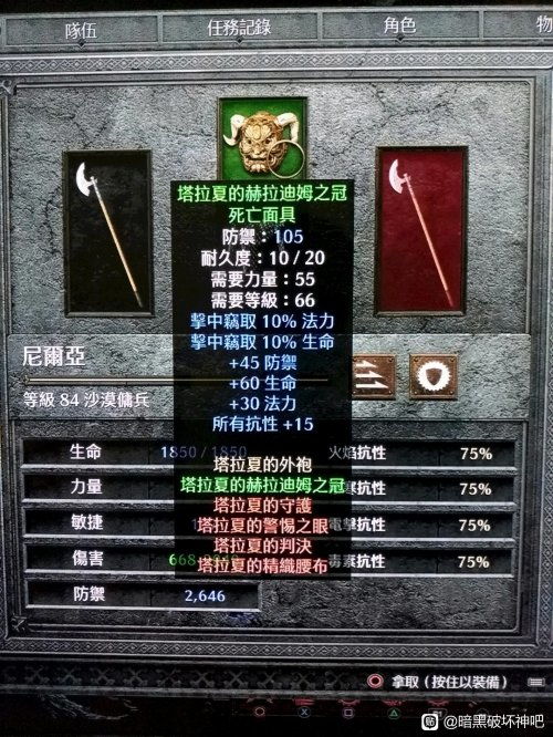 暗黑破坏神3中文版单机下载真相，2025年离线玩法全方案与避坑指南