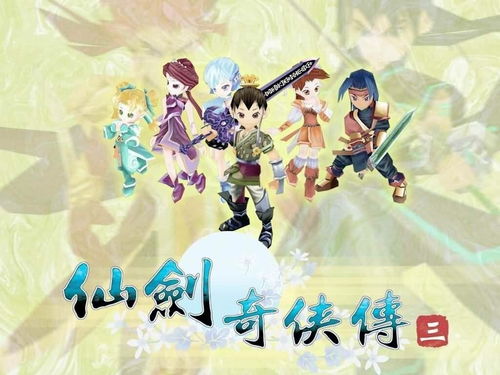 仙剑1完美通关全要素，2025新版隐藏剧情触发条件与赵灵儿复活真相