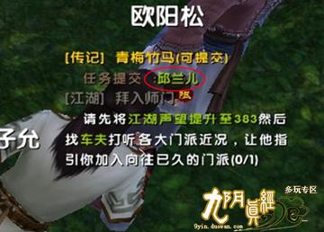 九阴真经传记任务黑话全解，2025最新门派隐藏剧情触发机制与速通秘籍