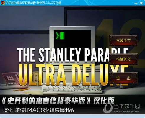 史丹利的寓言速通全结局解锁，2025年速通社区最新发现的叙事漏洞与真结局争议