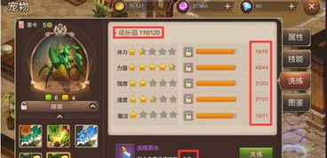 一、17173平台上的魔力宝贝三大类型矩阵