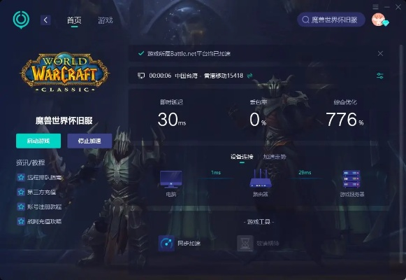 战网安装卡99%崩溃？暴雪老兵揭秘，5分钟解决魔兽世界安装失败的隐藏技巧