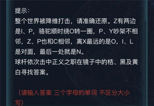 夜的第五章通关难？资深玩家揭秘环境叙事谜题核心逻辑与3条速通路线