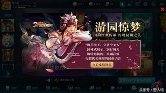 王者荣耀2017周年皮肤还能返场吗？甄姬游园惊梦实战价值与收藏潜力全维度解析