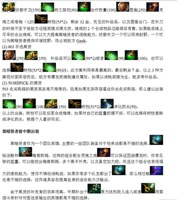 告别公式化出装，Dota2装备类型与动态决策的7个实战密码