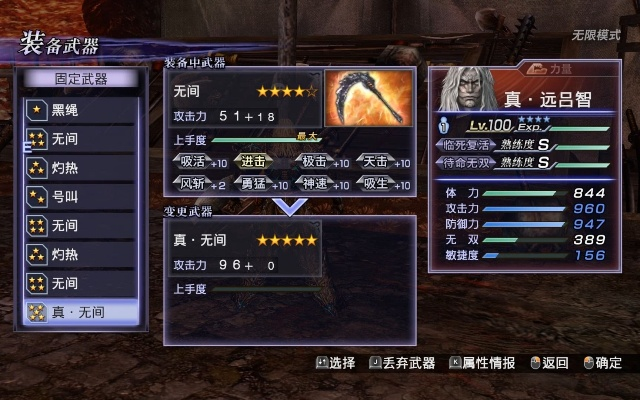 无双大蛇2终极攻略，武器属性搭配公式+真远吕智速刷+全关卡S评价秘诀