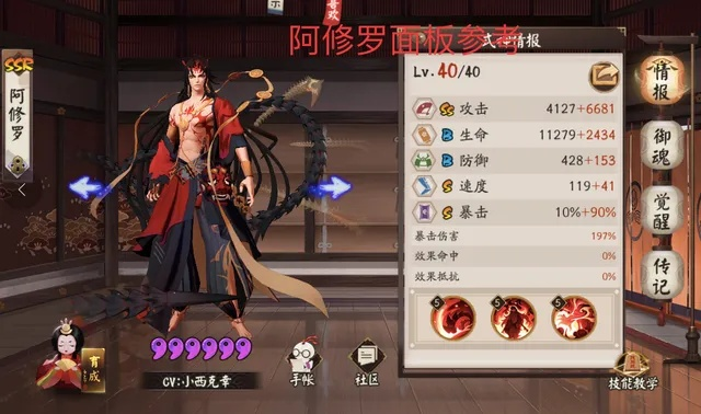 阿修罗加点模拟器深度解析，从SP取舍到护石搭配的实战门道