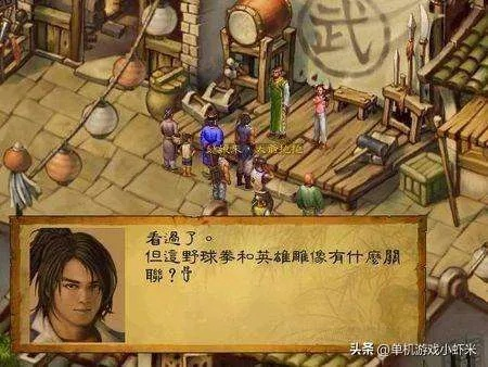 2025年武林群侠传私服怎么选？资深玩家实测稳定服排行榜+一键开服避坑指南