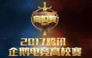 英雄联盟高校排名2025终极解析，电竞特招、奖学金、就业全攻略