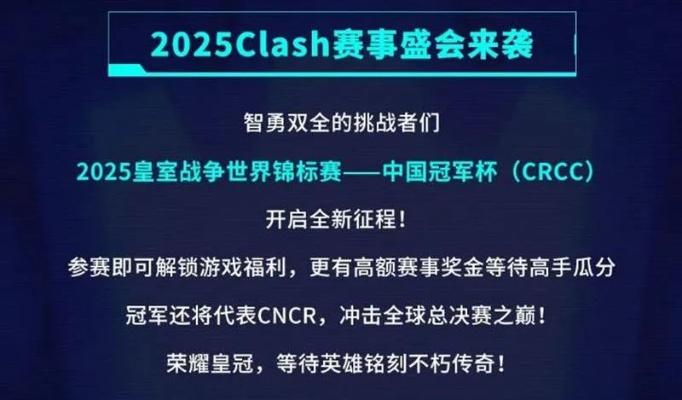 皇室战争上海锦标赛2025,从网吧赛到总决赛的完整突围指南 皇室战争上海锦标赛2025,从网吧赛到总决赛的完整突围指南
