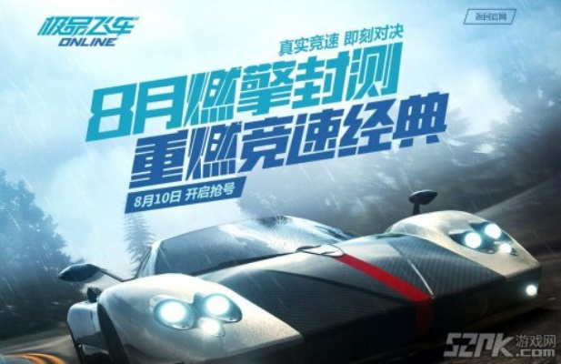 2025极品飞车online激活码绝密领取渠道！3大实测有效方案