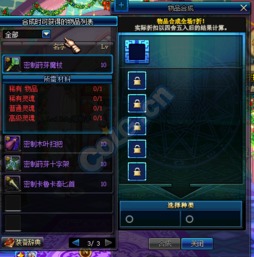 DNF男法师二次觉醒哪个强？2025版本终极选择指南与实战数据解析