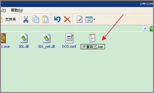 在dosbox.conf中修改以下参数