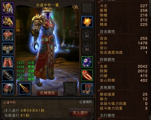 斗战神神将元素加点2025终极指南，雷火双系暴击流实战解析