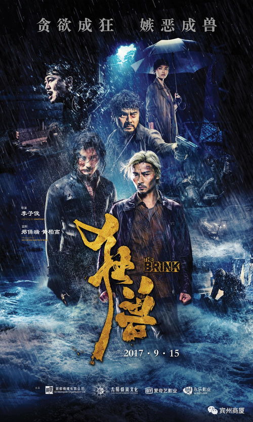 探寻轮回兽影：日本民俗深植的神秘冒险之旅