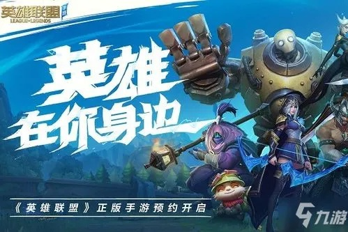 LOL手游公测资格怎么抢？2025最新秒抢通道与机型适配全攻略