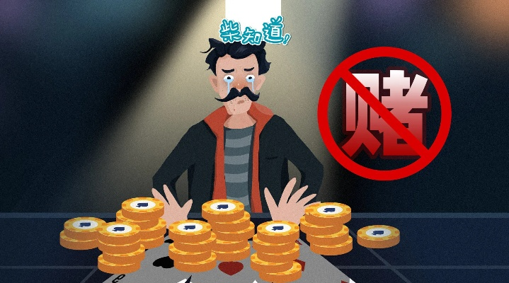 烂赌鬼还有救吗？2025最新赌徒心理分型与7天实战戒赌方案