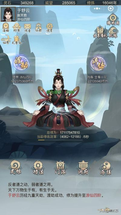 仙元天下零氪飞升实录，从炼气到大乘的实战修炼捷径与搬砖心法