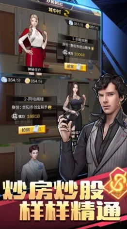 富豪传奇商业帝国怎么玩?2025年顶级玩家绝不外传的8个策略 富豪传奇商业帝国怎么玩?2025年顶级玩家绝不外传的8个策略