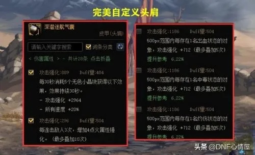 DNF献祭流召唤复兴攻略,2025版本答案装备搭配与极限爆发手法全解析 DNF献祭流召唤复兴攻略,2025版本答案装备搭配与极限爆发手法全解析