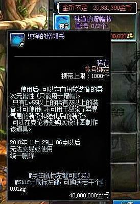 DNF异界记忆碎片获取全路线,从新手到肝帝的效率革命 DNF异界记忆碎片获取全路线,从新手到肝帝的效率革命