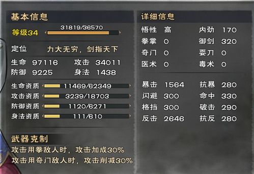 九阴真经99武学哪家强?2025绝密实战数据曝光,T0强度榜与隐藏克制链 九阴真经99武学哪家强?2025绝密实战数据曝光,T0强度榜与隐藏克制链