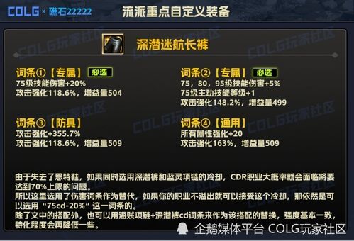 猎魔人属性堆错了?2025赛季暴击攻速最优配比实测数据曝光 猎魔人属性堆错了?2025赛季暴击攻速最优配比实测数据曝光