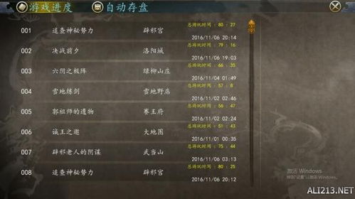 侠客风云传杭州隐藏任务全触发条件？2025年完美流程+时间规划终极指南