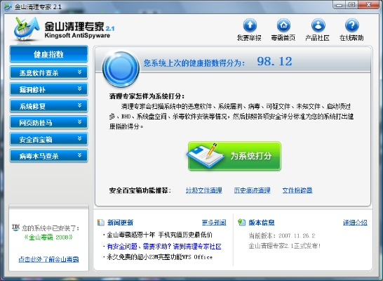 LOL金山游侠2025防封版真的安全吗?深度实测与腾讯ACE对抗全解析 LOL金山游侠2025防封版真的安全吗?深度实测与腾讯ACE对抗全解析