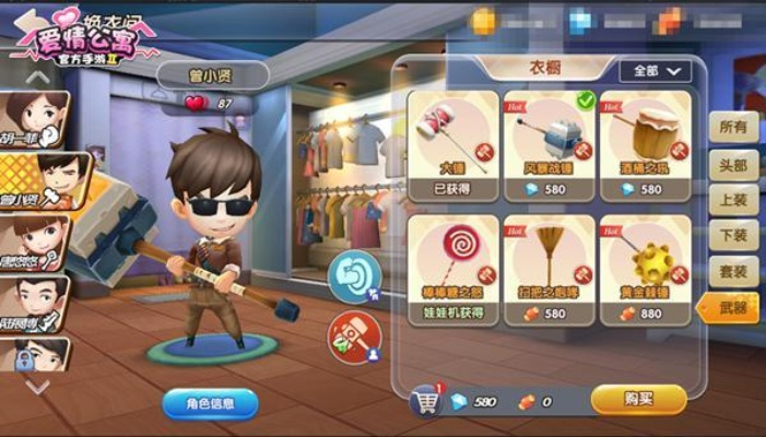 爱情公寓手游2025最新避坑指南，从新手到高手的7个隐藏技巧