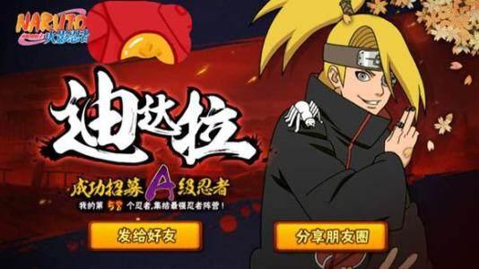 网红王炸联动《火影忍者》,全球首曝新篇章! 网红王炸联动《火影忍者》,全球首曝新篇章!