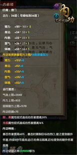 2025君子堂绝密连招破解，九阴真经音律心法终极PVP指南