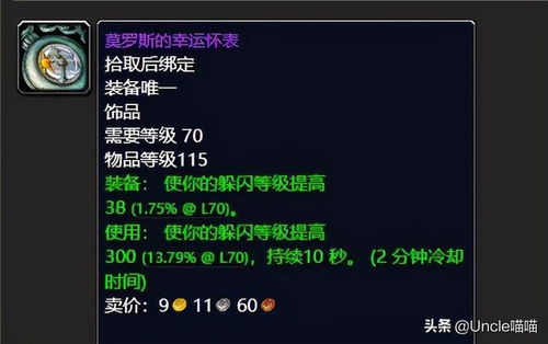 冰霜暗纹套2025还值得做吗？TBC裁缝专精选择终极决策指南