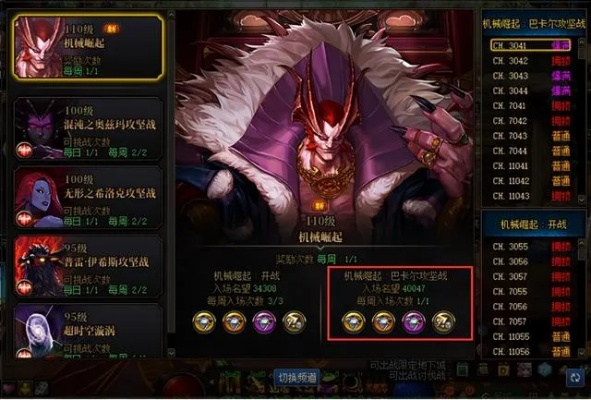 DNF远古3攻略2025,巴卡尔之城速通秘籍与职业搭配全解析 DNF远古3攻略2025,巴卡尔之城速通秘籍与职业搭配全解析