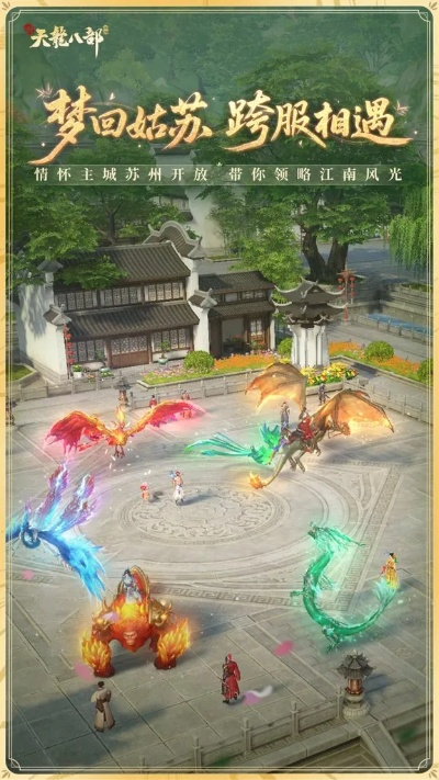 天龙八部3官网3大类型怎么选?2025最新版本避坑指南 天龙八部3官网3大类型怎么选?2025最新版本避坑指南