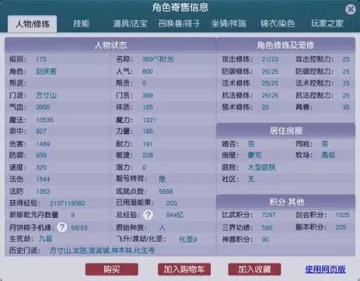 2025最新梦幻西游微信达人红黑榜，3步筛选法+高价值类型揭秘