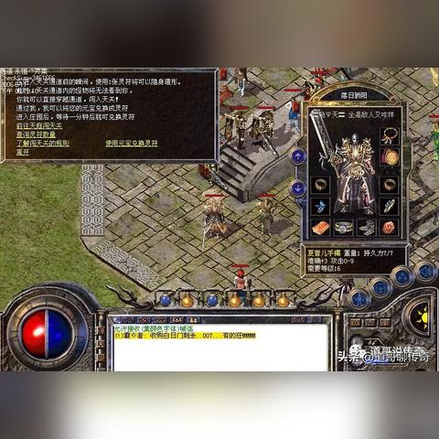 热血传奇8l秘密档案，从入门到统治服务器的完整路径