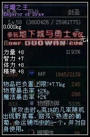 DNF35级人偶怎么选？2025年6月实测数据揭秘升级效率之王