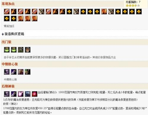 2025斧王神装终极指南，从跳刀到刷新球的7种质变出装逻辑