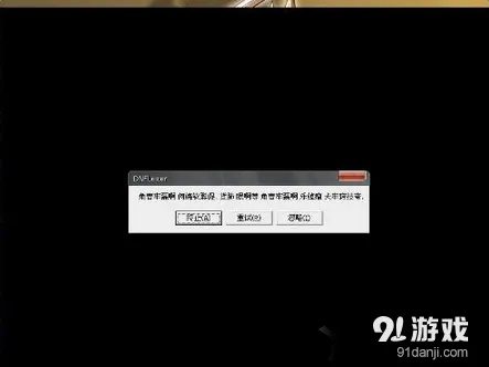 DNF输入法冲突黑屏闪退？2025年韩服玩家实测TOP3神级兼容方案