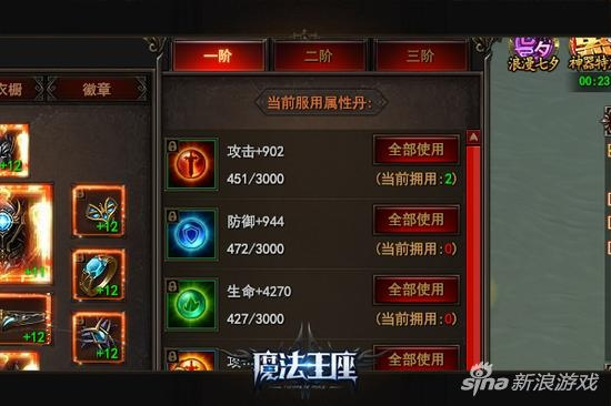 魔法王座官网到底藏了多少战力福利？2025最新入口与隐藏功能深度拆解