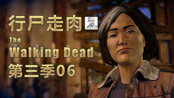 行尸走肉S2E5全结局攻略，2025年Kenny vs Jane生死抉择数据报告