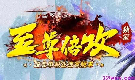 2025刚开合击传奇内幕曝光，3天霸服绝密攻略全解析